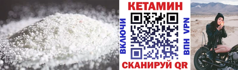 КЕТАМИН ketamine  Покровск 