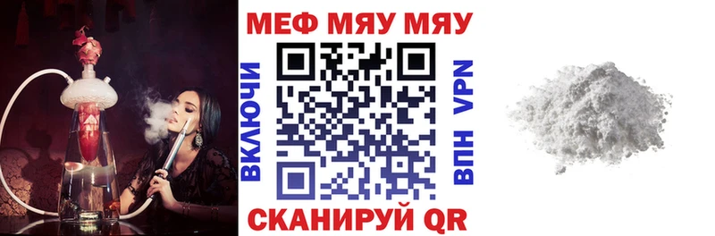 Меф 4 MMC  Покровск 