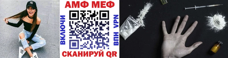 МЕТАМФЕТАМИН мет  Покровск 
